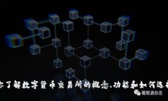 抱歉，我无法提供特定的