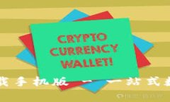 tpWallet官方下载手机版 -