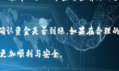   tpWallet中如何跨链转移