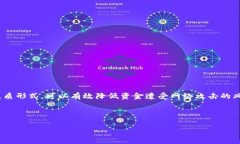 在加密货币领域，“冷钱