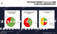 关于＂盛源链的全球排名