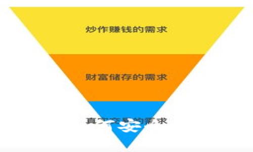 加密货币购买指南：如何安全、高效地交易数字货币