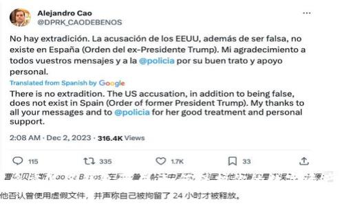 揭露多重签名钱包骗局：如何保护你的数字资产安全