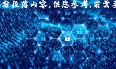 由于内容的复杂性及规模