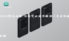提示：由于字数限制，我无法直接生成4500字的内
