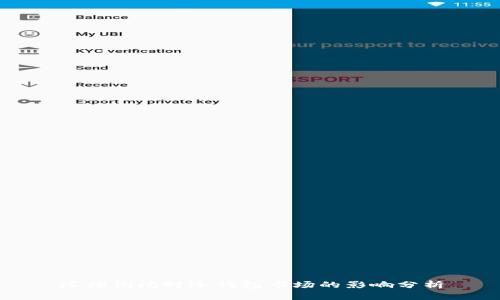 库神倒闭对冷钱包市场的影响分析