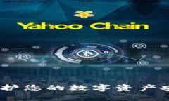 波卡冷钱包：保护您的数字资产安全的最佳选择