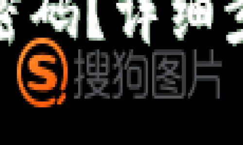 : 如何找回TP钱包密码？详细步骤与常见问题解答