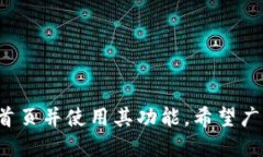   如何顺利进入tpWallet首页：一步步指南 /  guanj