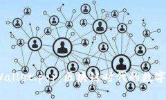 探索 tpWallet.por：区块链时代的数字钱包革命