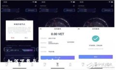  如何下载与使用官方tpWallet：完整指南