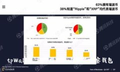 tpWallet 操作指南：如何删除观察钱包