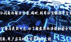   解决安装tpWallet的常见问题与步骤指南 / 关键词