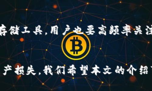 冷钱包制作教程：保护你的数字资产安全/
冷钱包, 数字资产, 加密货币/guanjianci

引言
随着加密货币和区块链技术的快速发展，越来越多的人开始关注数字资产的安全问题。数字货币如比特币、以太坊等，一旦被黑客攻击或者由于操作失误而丢失，将会带来巨大的经济损失。为了保护这些资产，冷钱包应运而生。冷钱包是将私钥离线存储的一种方式，极大地降低了被黑客攻击的风险。本文将详细介绍冷钱包的制作方法，以及如何有效使用冷钱包保护自己的数字资产。

什么是冷钱包？
冷钱包是指一种不连接互联网的数字货币存储方式，相比热钱包（联网的钱包），冷钱包提供了一种更高安全性的资产保护方案。冷钱包可分为硬件钱包和纸钱包两种，二者各有优缺点。硬件钱包由专门的硬件设备实现，通常具有更高的安全性和易用性，而纸钱包则是将私钥以纸质的形式保存，虽然安全性强，但使用较为不便。一旦丢失或损坏，难以恢复。

冷钱包的优势
1. **安全性极高**：冷钱包由于不连接互联网，基本上不受黑客攻击。黑客无法通过在线手段获取你的私钥。
2. **防止钓鱼攻击**：许多在线诈骗和钓鱼网站都是通过虚假信息获取用户的私钥，而冷钱包由于不在线，避免了这种风险。
3. **离线备份**：冷钱包的私钥存储在离线环境中，即使恶劣天气或自然灾害发生，也不容易丢失。

冷钱包制作教程
接下来，本文将为您提供一个简单的冷钱包制作教程，帮助你安全地存储你的数字资产。

h4步骤一：选择合适的工具/h4
制作冷钱包的第一步是选择合适的工具。如果你选择制作纸钱包，可以使用一些免费的纸钱包生成器网站，例如Bitaddress.org。确保这些网站是可信赖的，并不是在联网状态下生成的，以防止私钥外泄。如果选择硬件钱包，可以选购ledger、Trezor等知名品牌。

h4步骤二：离线生成私钥/h4
在创建冷钱包时，最重要的一步是生成私钥。无论你选择纸钱包还是硬件钱包，都需要在完全离线的环境中生成私钥。对于纸钱包，使用离线电脑，确保该电脑没有网络连接。访问前面提到的纸钱包生成器，生成地址和私钥，务必将结果打印出来并妥善保管。

h4步骤三：保存和备份/h4
一旦生成了私钥和地址，接下来非常重要的一步是保持这些信息的安全。你可以将纸钱包放在安全的地方，如保险箱中；对于硬件钱包，确保密码保护并妥善存放。此外，可以考虑多重备份，例如将信息复制到多个位置，降低因意外损失导致资产无法找回的风险。

h4步骤四：测试操作/h4
在成功创建冷钱包后，建议进行一次小额测试。将一定数量的数字资产转入冷钱包，确认操作成功后，再进行大额转移。这样可以确保冷钱包及其操作流程稳定可用，并且让你熟悉使用过程。

h4步骤五：定期审查和更新/h4
最后，不要忘记定期审查你的冷钱包状况，确认是否一切安全如初。同时，密切关注新技术和行业动态，以便及时更新自己冷钱包的操作和安全措施。

常见问题解答

h4问题一：冷钱包和热钱包的区别是什么？/h4
冷钱包与热钱包有几个关键区别。首先，冷钱包是离线存储，不与互联网连接，热钱包则是可以随时访问的在线钱包。冷钱包的安全性更高，但缺点是操作不便，适合长期存储。而热钱包则更为便捷，使用频繁的用户可以随时进行交易，但更容易受到网络攻击及盗窃。

h4问题二：如何选择合适的冷钱包？/h4
选择冷钱包时，关键因素包括预算、使用需求、可接受的技术难度等。硬件钱包的选择应基于品牌的信誉、用户评价与技术支持；而纸钱包则需关注生成的安全性，确保在完全离线的环境内生成，以防泄露。对于新手用户，硬件钱包通常是更好的选择，而老手则可以尝试纸钱包。

h4问题三：冷钱包的私钥丢失了怎么办？/h4
丢失冷钱包的私钥意味着你将无法访问存储在该钱包中的数字资产。为了避免这种情况发生，制作冷钱包时，务必做好私钥的备份。你可以将私钥写在纸上，放在多个安全的地方，或使用其他加密的方式来进行备份。如果丢失私钥，可以通过助记词恢复某些类型的钱包，但重要的是要确保备份的安全与保密。

h4问题四：使用冷钱包存储数字资产的风险有哪些？/h4
虽然冷钱包提供了更高的安全性，但仍然存在一些风险。例如，自然灾害、物理损坏或丢失带来的风险，或者纸钱包被水或者火毁坏。因此，在制作冷钱包后，切记要做好备份；还要避免物理损坏带来的损失，最好使用防水材料进行存放。

h4问题五：冷钱包的维护需要注意什么？/h4
维护冷钱包时，需定期检查存储环境的安全性，确保其不会受到外界环境影响。此外，定期更新冷钱包软件，关注相关的安全信息，保持警觉性。冷钱包一旦制作好，不仅是单纯的存储工具，用户也要高频率关注数字资产行业的变动，以何时需要变更自身的存储方式。

总结
冷钱包作为一种高效安全的数字资产储存工具，愈发受到人们的重视。通过合理的制作和使用方法，可以有效地保护自己的数字资产，避免因网络攻击或其他意外事件导致的资产损失。我们希望本文的介绍可以帮助更多的人理解冷钱包的概念并更好地实施冷钱包的制作与使用。