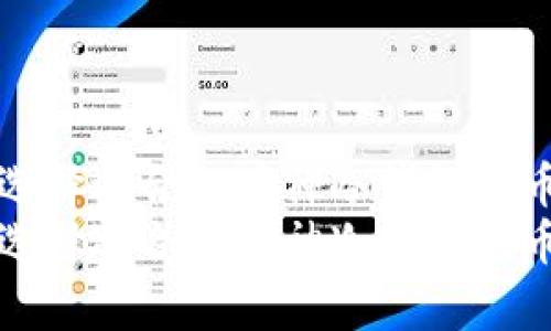 如何选择适合的库神冷钱包代币名称
如何选择适合的库神冷钱包代币名称