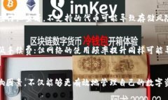 冷钱包ERC20代币的手续费详解冷钱包, ERC20, 交易手