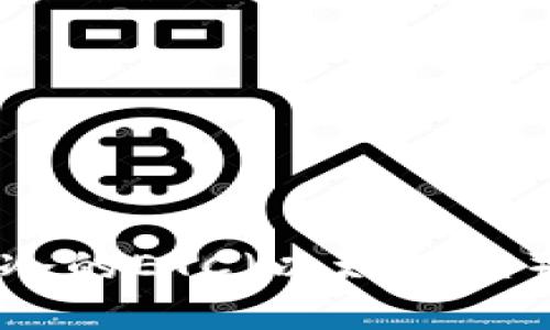 深入解析转入冷的ETC（以太经典）安全性与策略